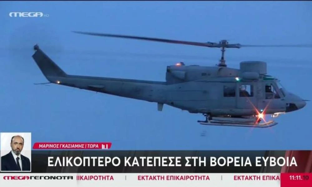 Πτώση ελικοπτέρου στην Εύβοια: Άκαρπες οι προσπάθειες για τον εντοπισμό του πιλότου